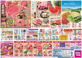 行橋市でのゆめタウンのカタログ | 割引とプロモーション | 2025-07-23T00:00:00.000Z - 2025-07-27T00:00:00.000Z