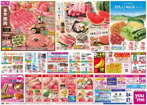 行橋市でのゆめタウンのカタログ | すべての掘り出し物ハンターのためのトップオファー | 2025-07-23T00:00:00.000Z - 2025-07-27T00:00:00.000Z