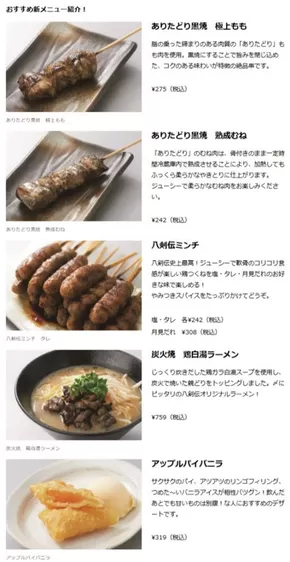 大阪市での八剣伝のカタログ | 私たちの最高の掘り出し物 | 2025-07-25T00:00:00.000Z - 2025-08-24T00:00:00.000Z