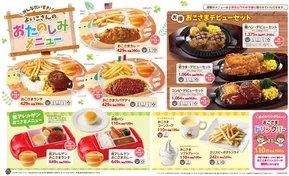 さいたま市でのフライングガーデンのカタログ | すべての掘り出し物ハンターのためのトップオファー | 2025-07-25T00:00:00.000Z - 2025-08-24T00:00:00.000Z