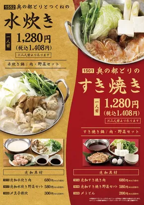 磐田市でのとりでんのカタログ | すべての人のための魅力的な特別オファー | 2025-07-25T00:00:00.000Z - 2025-08-24T00:00:00.000Z
