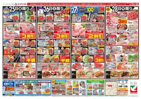 仙台市でのヨークベニマルのカタログ | 倹約家のためのトップオファー | 2025-07-25T00:00:00.000Z - 2025-07-28T00:00:00.000Z