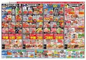 仙台市でのヨークベニマルのカタログ | あなたのための私たちの最高の取引 | 2025-07-25T00:00:00.000Z - 2025-07-28T00:00:00.000Z