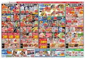 仙台市でのヨークベニマルのカタログ | 現在の取引とオファー | 2025-07-25T00:00:00.000Z - 2025-07-28T00:00:00.000Z