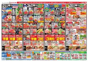 仙台市でのヨークベニマルのカタログ | 私たちの最高の掘り出し物 | 2025-07-25T00:00:00.000Z - 2025-07-28T00:00:00.000Z