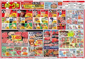 湖南市でのさとうのカタログ | あなたのための特別オファー | 2025-07-24T00:00:00.000Z - 2025-07-29T00:00:00.000Z
