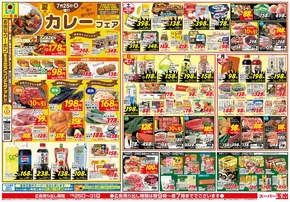 甲賀市でのスーパー玉出のカタログ | スーパー玉出 チラシ | 2025-07-25T00:00:00.000Z - 2025-07-31T00:00:00.000Z