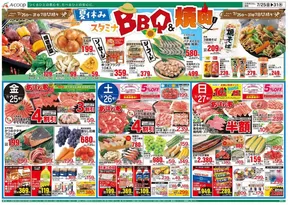 大空町でのAコープ西日本のカタログ | トップディールと割引 | 2025-07-25T00:00:00.000Z - 2025-07-31T00:00:00.000Z