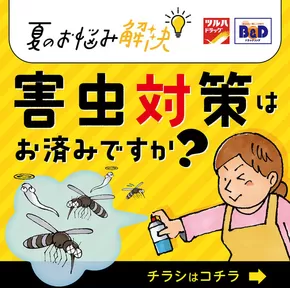 目黒区での杏林堂のカタログ | 掘り出し物ハンターのためのオファー | 2025-07-24T00:00:00.000Z - 2025-07-27T00:00:00.000Z