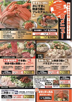 川口市での笑笑のカタログ | 現在の掘り出し物とオファー | 2025-07-25T00:00:00.000Z - 2025-08-24T00:00:00.000Z