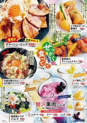千葉市での串特急のカタログ | 掘り出し物ハンターのためのオファー | 2025-07-25T00:00:00.000Z - 2025-08-24T00:00:00.000Z