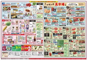 名古屋市でのヤマナカのカタログ | すべてのお客様のための素晴らしいオファー | 2025-07-26T00:00:00.000Z - 2025-07-31T00:00:00.000Z