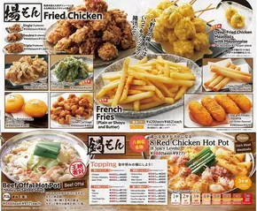 大阪市での八剣伝のカタログ | すべてのお客様のための素晴らしいオファー | 2025-07-26T00:00:00.000Z - 2025-08-25T00:00:00.000Z