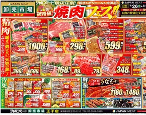 掘り出し物ハンターのための素晴らしいオファー
