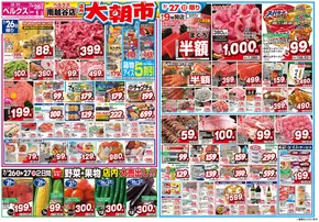 ベルクスのカタログ | 現在の取引とオファー | 2025-07-26T00:00:00.000Z - 2025-08-01T00:00:00.000Z