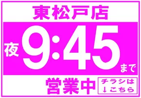 ベルクスのカタログ | 倹約家のためのトップオファー | 2025-07-26T00:00:00.000Z - 2025-08-09T00:00:00.000Z