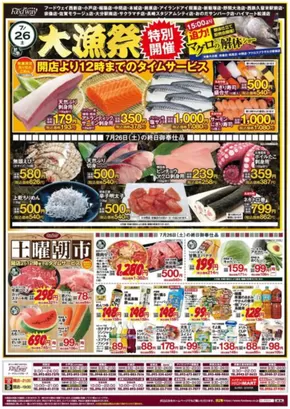 網走郡でのハイマートのカタログ | 現在の取引とオファー | 2025-07-26T00:00:00.000Z - 2025-07-28T00:00:00.000Z