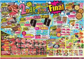網走郡でのハイマートのカタログ | 掘り出し物ハンターのためのオファー | 2025-07-26T00:00:00.000Z - 2025-08-01T00:00:00.000Z