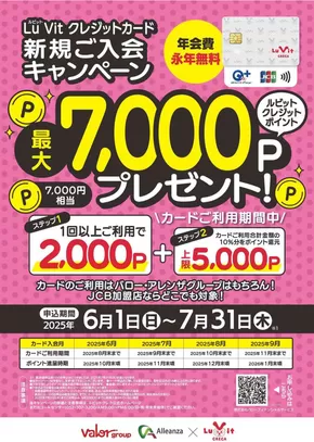 京都市でのVドラッグのカタログ | 排他的な掘り出し物 | 2025-06-02T00:00:00.000Z - 2025-08-31T00:00:00.000Z