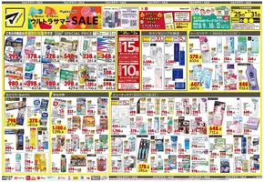 新潟市でのマツモトキヨシのカタログ | トップディールと割引 | 2025-07-25T00:00:00.000Z - 2025-07-31T00:00:00.000Z