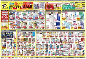 橿原市でのマツモトキヨシのカタログ | 豊富なオファーの選択 | 2025-07-25T00:00:00.000Z - 2025-07-31T00:00:00.000Z