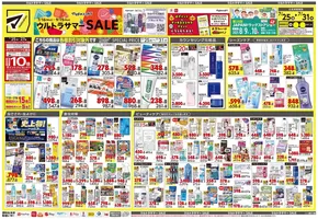 奈良市でのマツモトキヨシのカタログ | 現在の掘り出し物とオファー | 2025-07-25T00:00:00.000Z - 2025-07-31T00:00:00.000Z