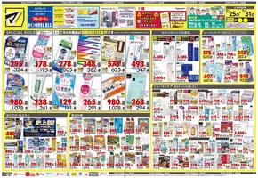 マツモトキヨシのカタログ | 選ばれた製品の素晴らしい割引 | 2025-07-25T00:00:00.000Z - 2025-07-31T00:00:00.000Z