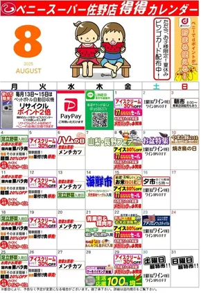 私たちのお客様のための排他的な取引