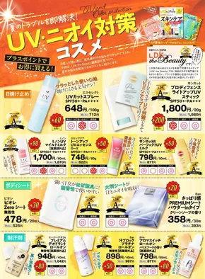 ジャパンのカタログ | 選ばれた製品の素晴らしい割引 | 2025-06-02T00:00:00.000Z - 2025-08-03T00:00:00.000Z