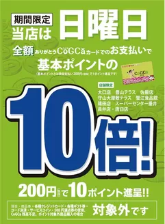 ヨシヅヤのカタログ | 倹約家のためのトップオファー | 2025-07-24T00:00:00.000Z - 2025-12-31T00:00:00.000Z