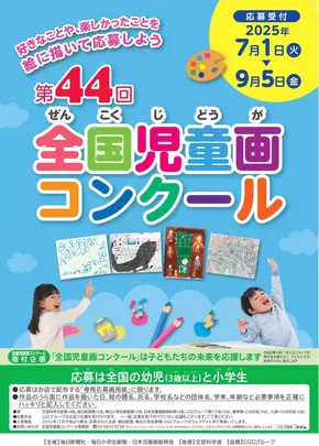 ビッグハウスのカタログ | 私たちのお客様のための排他的な取引 | 2025-07-26T00:00:00.000Z - 2025-09-05T00:00:00.000Z