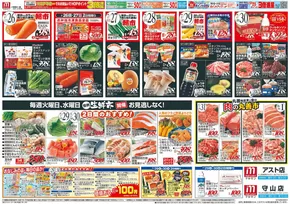 平和堂のカタログ | 割引とプロモーション | 2025-07-25T00:00:00.000Z - 2025-08-01T00:00:00.000Z