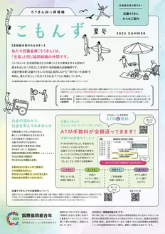 コープしがのカタログ | トップディールと割引 | 2025-01-01T00:00:00.000Z - 2025-12-31T00:00:00.000Z