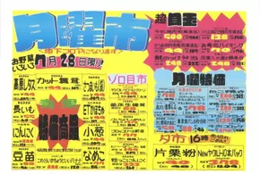 千葉市でのドン・キホーテのカタログ | トップディールと割引 | 2025-07-27T00:00:00.000Z - 2025-07-31T00:00:00.000Z