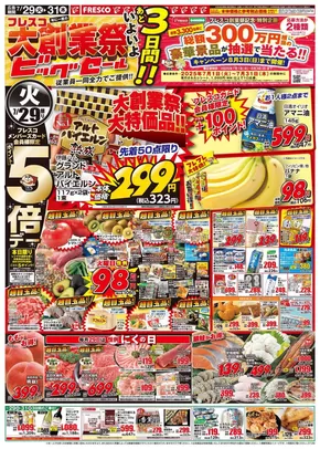 魅力的なオファーを発見する