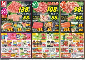 とりせんのカタログ | 魅力的なオファーを発見する | 2025-07-28T00:00:00.000Z - 2025-07-31T00:00:00.000Z