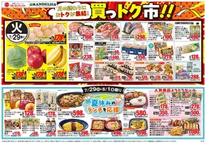 北九州市でのマルヨシセンターのカタログ | 買っトク市！！ | 2025-07-28T00:00:00.000Z - 2025-08-01T00:00:00.000Z
