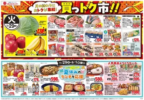 北九州市でのマルヨシセンターのカタログ | 発見するための新しいオファー | 2025-07-28T00:00:00.000Z - 2025-08-01T00:00:00.000Z
