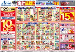 現在の取引とオファー