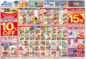 選ばれた製品の素晴らしい割引