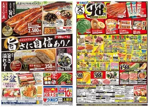 新潟市でのウオロクのカタログ | 選ばれた製品の素晴らしい割引 | 2025-07-29T00:00:00.000Z - 2025-08-01T00:00:00.000Z