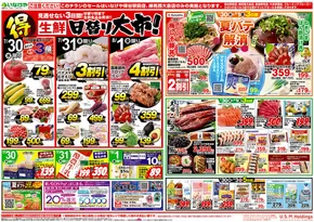 いなげやのカタログ | すべての掘り出し物ハンターのためのトップオファー | 2025-07-30T00:00:00.000Z - 2025-08-05T00:00:00.000Z