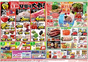 川崎市でのいなげやのカタログ | 現在の掘り出し物とオファー | 2025-07-30T00:00:00.000Z - 2025-08-05T00:00:00.000Z