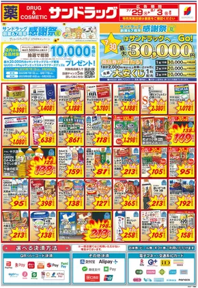 選ばれた製品の素晴らしい割引