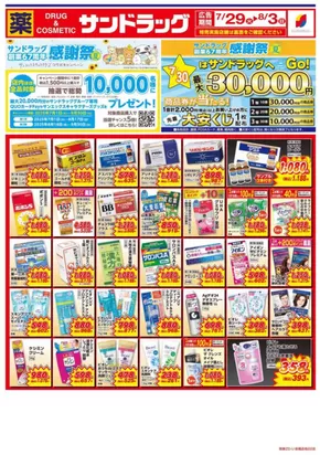 あなたのための私たちの最高の取引