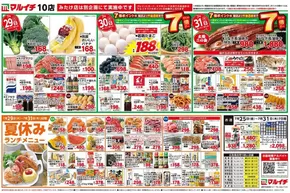 さいたま市でのタストヴァンのカタログ | 現在の特別プロモーション | 2025-07-25T00:00:00.000Z - 2025-07-31T00:00:00.000Z