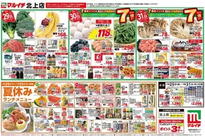 さいたま市でのタストヴァンのカタログ | 豊富なオファーの選択 | 2025-07-25T00:00:00.000Z - 2025-07-31T00:00:00.000Z