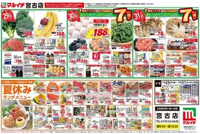 さいたま市でのタストヴァンのカタログ | 私たちのお客様のための排他的な取引 | 2025-07-29T00:00:00.000Z - 2025-07-31T00:00:00.000Z