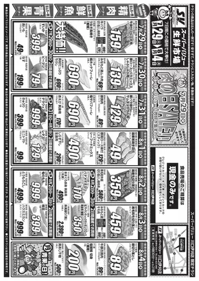 東京都北区でのスーパーバリューのカタログ | 発見するための新しいオファー | 2025-07-29T00:00:00.000Z - 2025-08-04T00:00:00.000Z