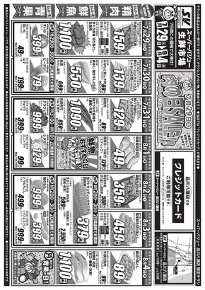 東京都北区でのスーパーバリューのカタログ | 掘り出し物ハンターのためのオファー | 2025-07-29T00:00:00.000Z - 2025-08-04T00:00:00.000Z
